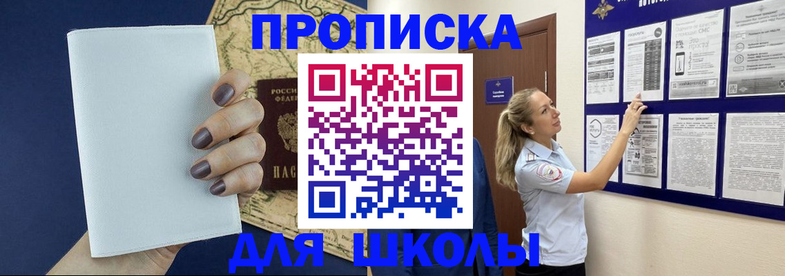 временная регистрация в квартире в Владивостоке