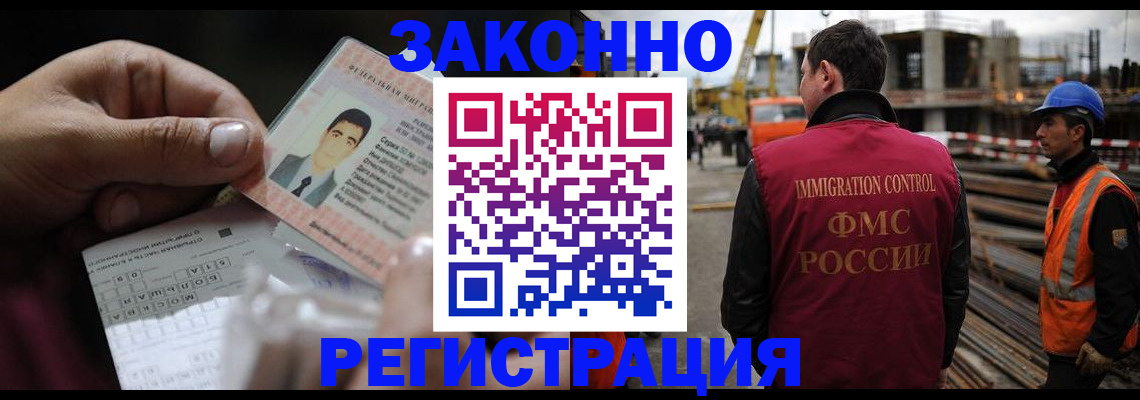 временная регистрация гарантия в Владивостоке