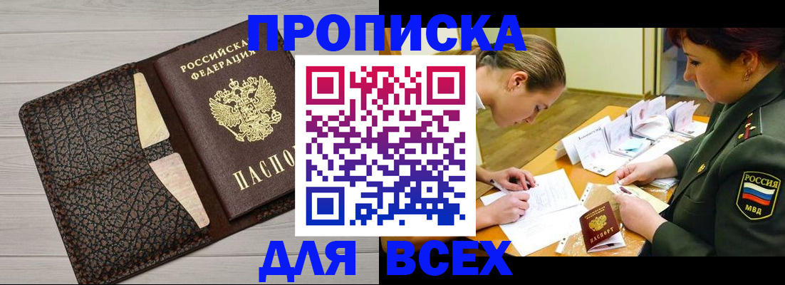 найти адрес прописки в Владивостоке