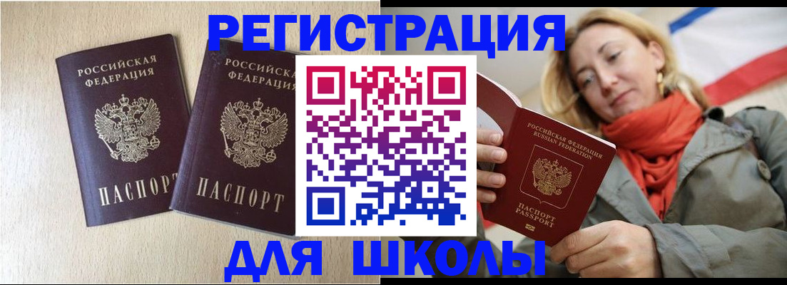 временная регистрация госуслуги в Владивостоке